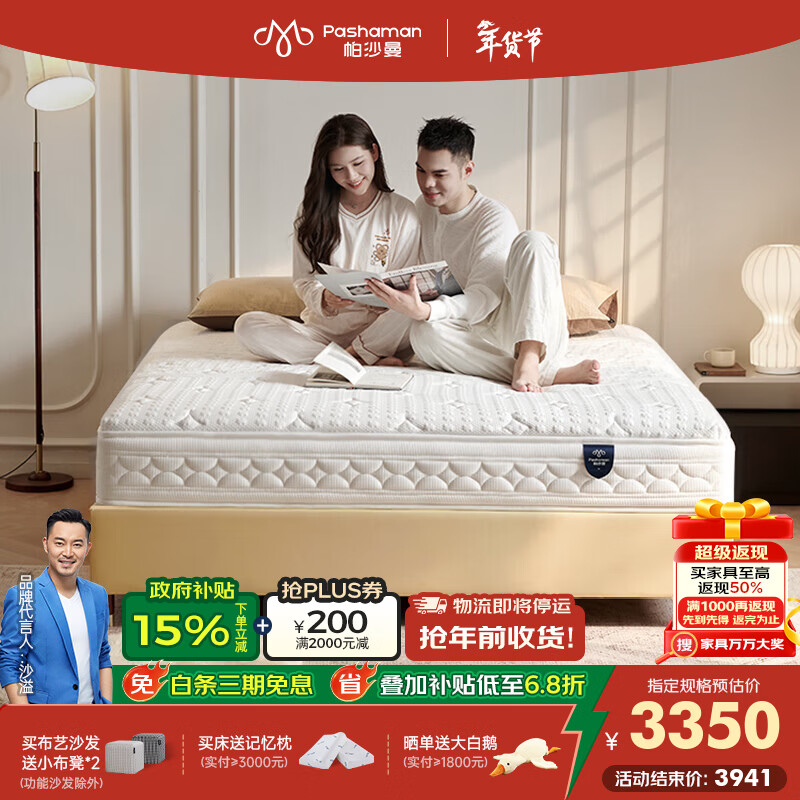 帕沙曼家居记忆棉床垫卧室双人床软硬调节3D高弹床垫5804CD 白色 1800mm*2000mm