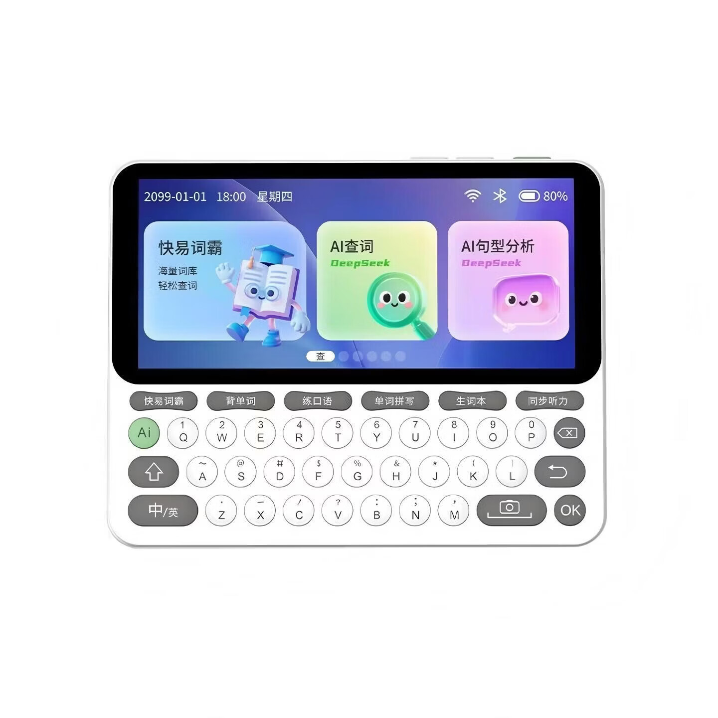 快易典(Koridy)【7天试用】AI电子词典E2英语学习机神器小初高中四六级英语过级考试教材同步单词机孩子新年礼物 【全新升级】E2128GB