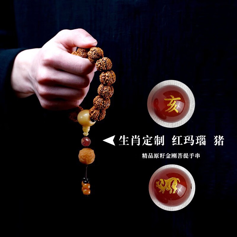 何佳功六瓣大金刚菩提子手串男盘玩尼泊尔原籽生肖貔貅手持念珠 精品原籽--红猪 18mm