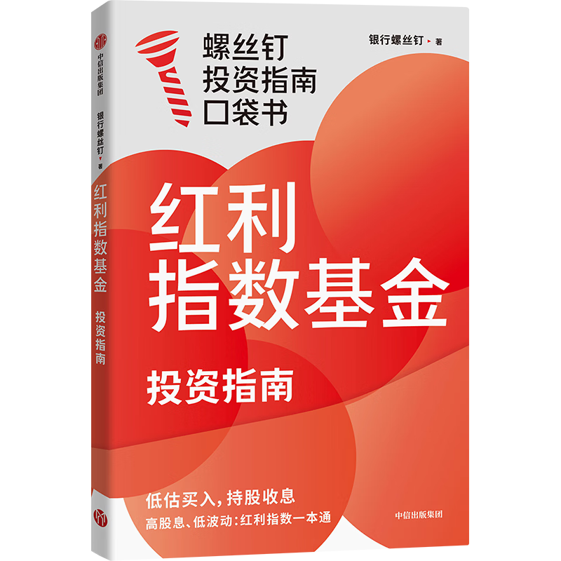 ����ָ������Ͷ��ָ�� ������˿��    29.9Ԫ