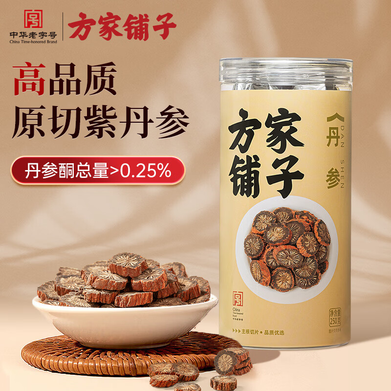 方家铺子丹参250g/瓶 搭 搭山楂黄芪中药材草本丹参片可打丹参粉养生茶
