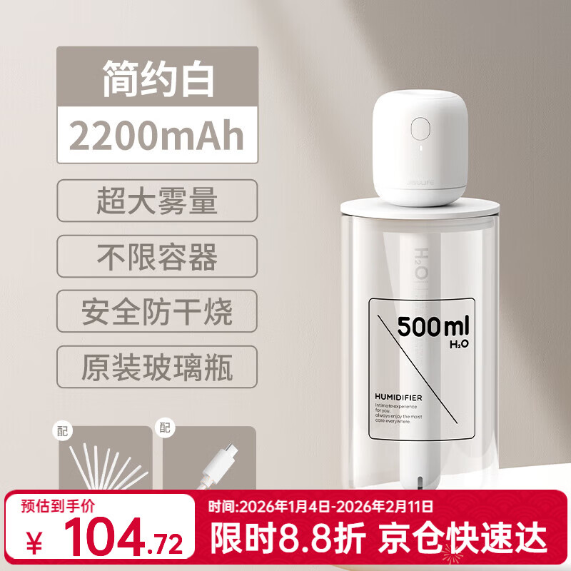 几素 加湿器迷你卧室婴儿家用宿舍便携小型无线空气低噪床头小巧补水办公室桌面usb车载香薰大容量加湿 【2200毫安】8根滤芯+500ml原装玻璃瓶