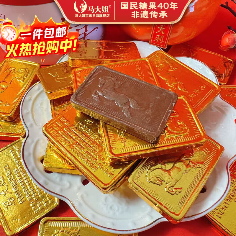 马大姐巧克力  马到成功380g约28颗送礼物马年糖果 开业 散装 休闲零食