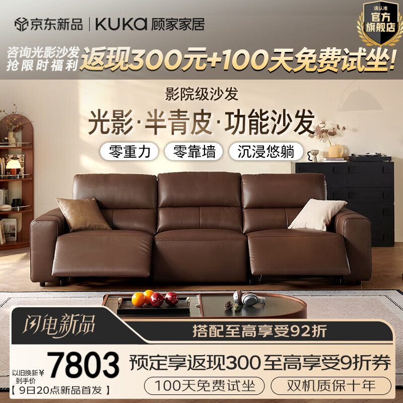 �˼ҼҾ�������0��ǽӰԺɳ�����ţ2025�¿����Ƥ�綯����ɳ����Ӱ6655 �������������桿3.0M-˫�綯-������ 10648.8Ԫ