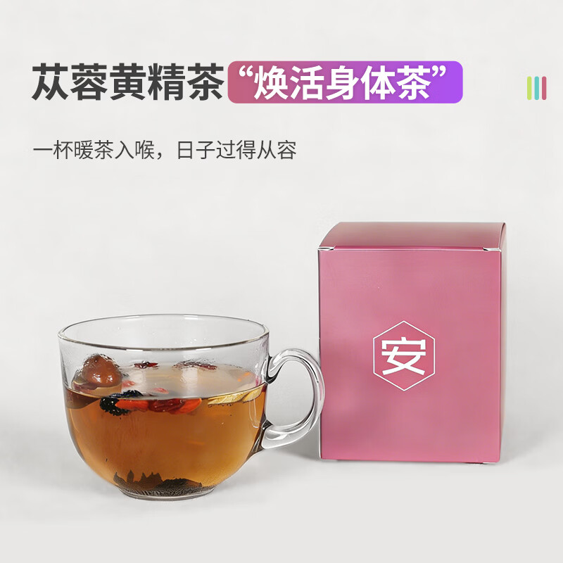 振东五和三方七养新品清润安古法配方道地选材亚健康办公宝妈养生茶 三方七养 238g*2盒 【赠礼品袋】