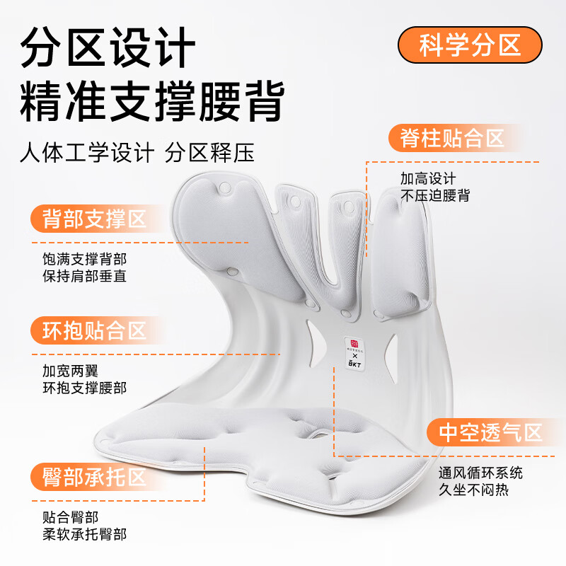 BKT护腰坐垫椅垫久坐神器人体工学腰靠垫美臀靠背垫汽车座椅元旦礼物 超大幻影灰【300斤内】