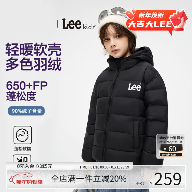 Lee童装儿童羽绒服轻薄保暖舒适2025冬季新款百搭潮时尚男女童外套 乌黑色 160 （充绒量65克）