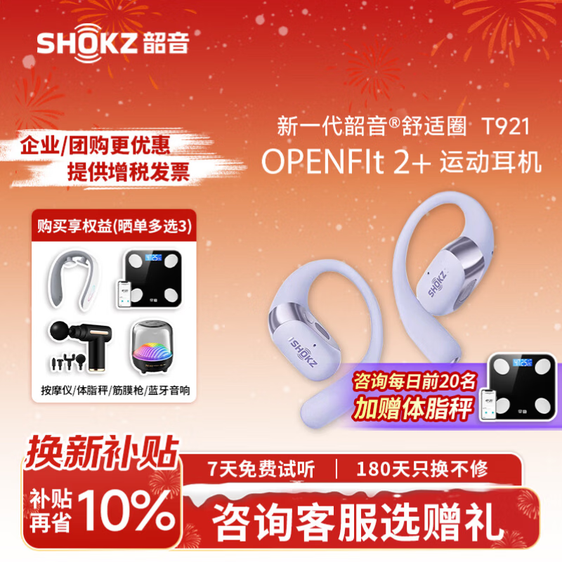 ���� OpenFit 2+ T921 �������� �Ҷ�ʽ ���� 972.2Ԫ