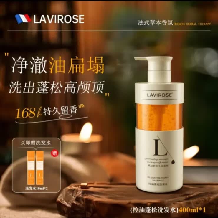 拉维洛丝洗发水玫瑰香烟酰胺沐浴洗发水套装春夏身体清洁 沐浴露*1+去屑洗 控油洗发水400g*1瓶送10ml*2