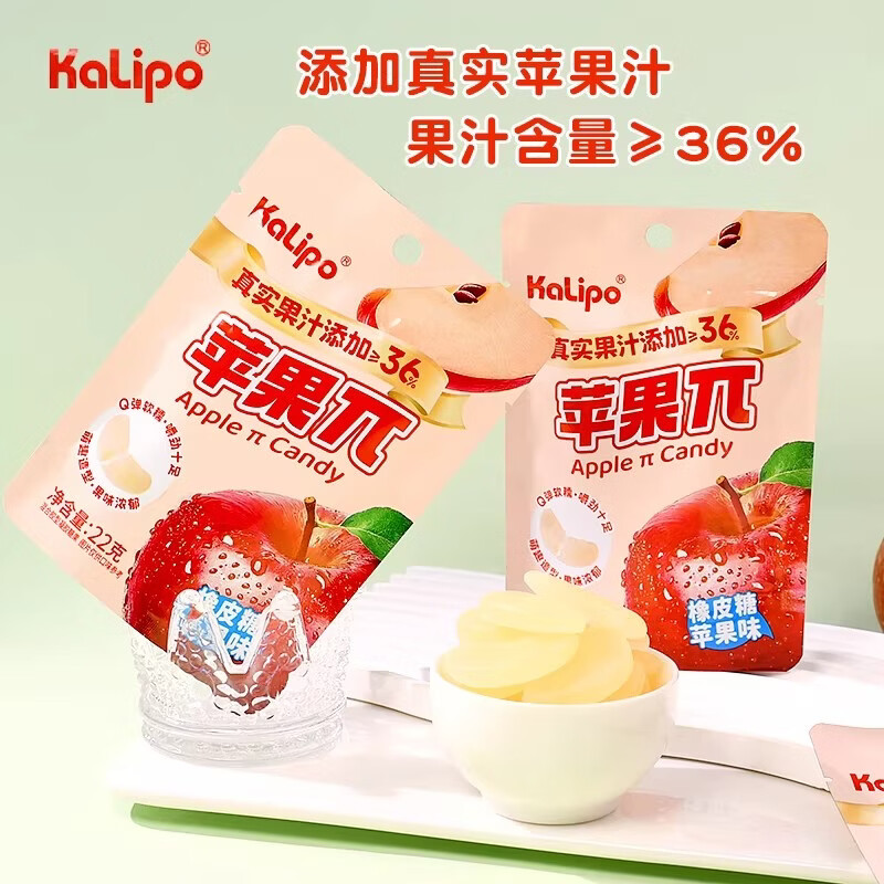 KALIPO【酸脆苹果片】kalipo苹果片软糖而是网红休闲解馋热卖款22g小包 22g*5包 红苹果口味