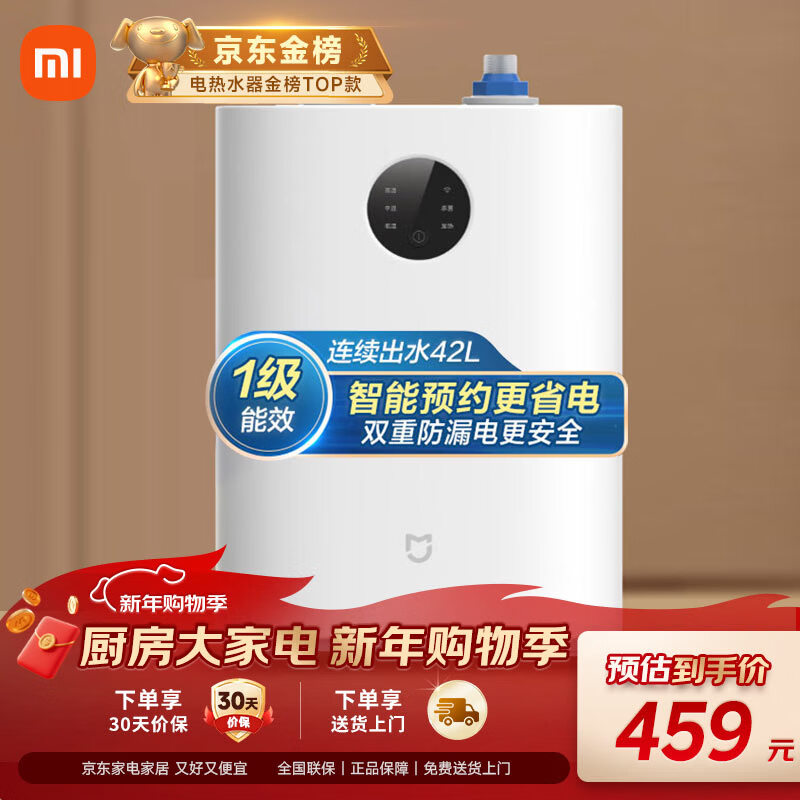 米家小米智能小厨宝7升S1 2000W速热增容定时家用储水式电热水器即热一级能效以旧换新H03ZM