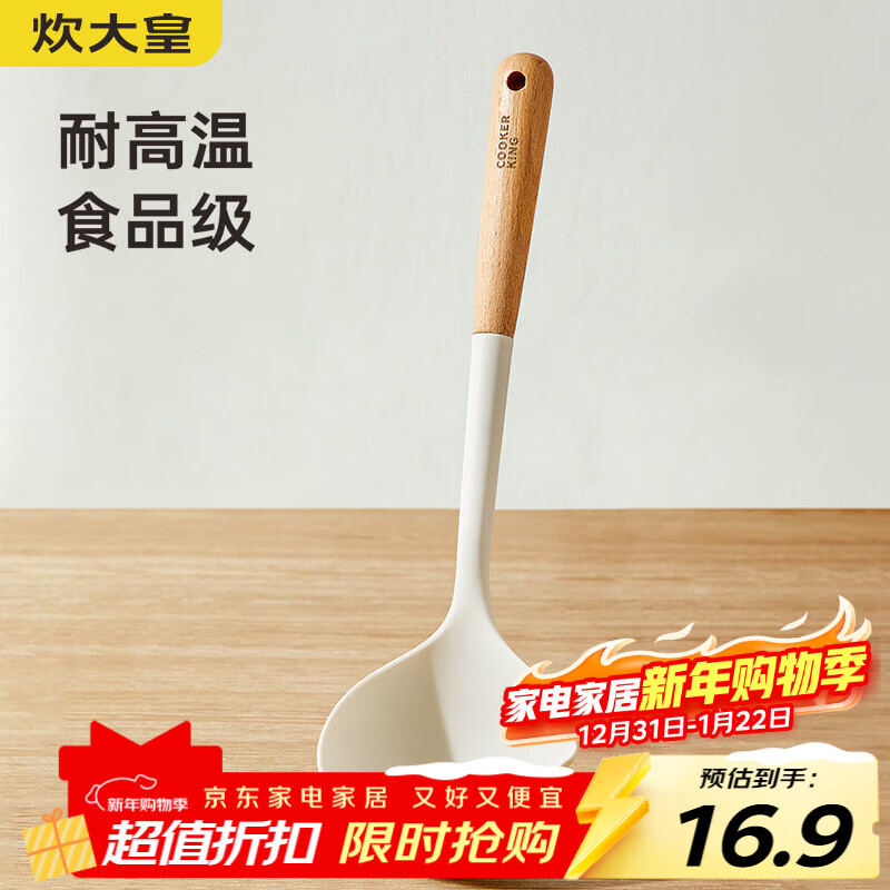炊大皇 硅胶汤勺 木柄汤勺不粘汤锅火锅汤勺耐高温 白色