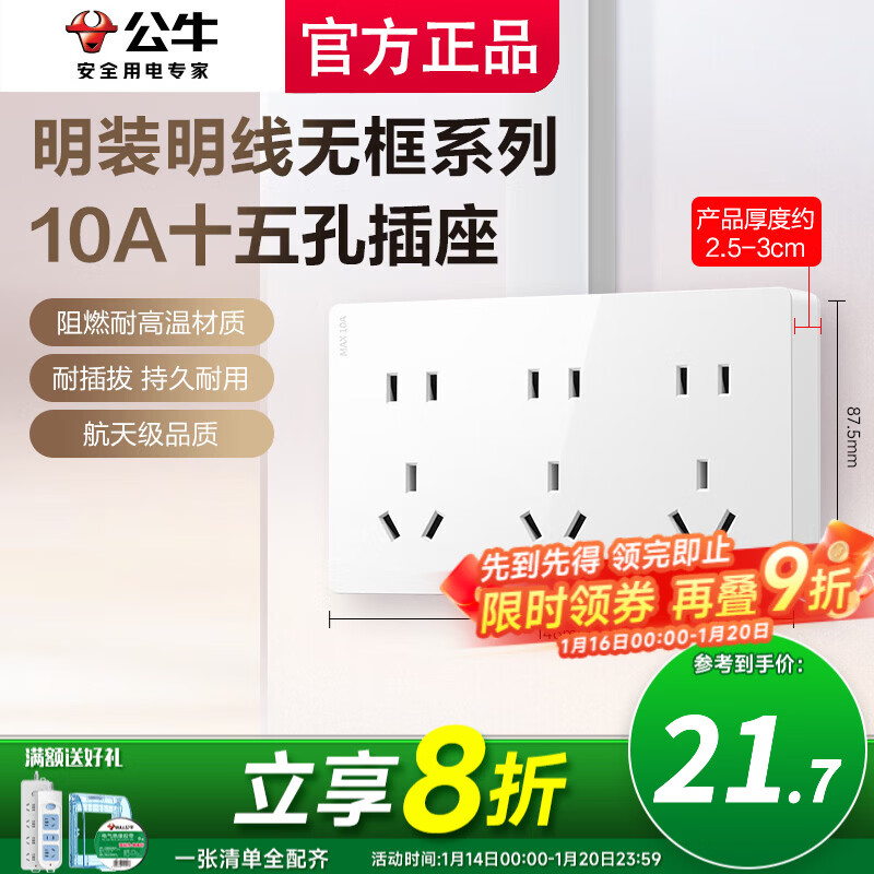 公牛（BULL）一开五孔开关带一开五孔双控明装大功率空调专用墙壁扦热水器灯座 十五孔插座