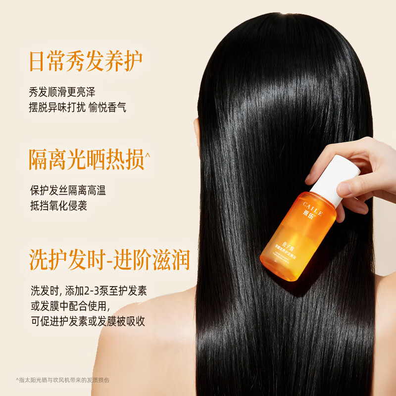 采乐鲟鱼子酱护发精油轻盈顺滑润发精油滋养修护防毛躁 【鱼子酱护发精油】长久滋养 100ml*2瓶