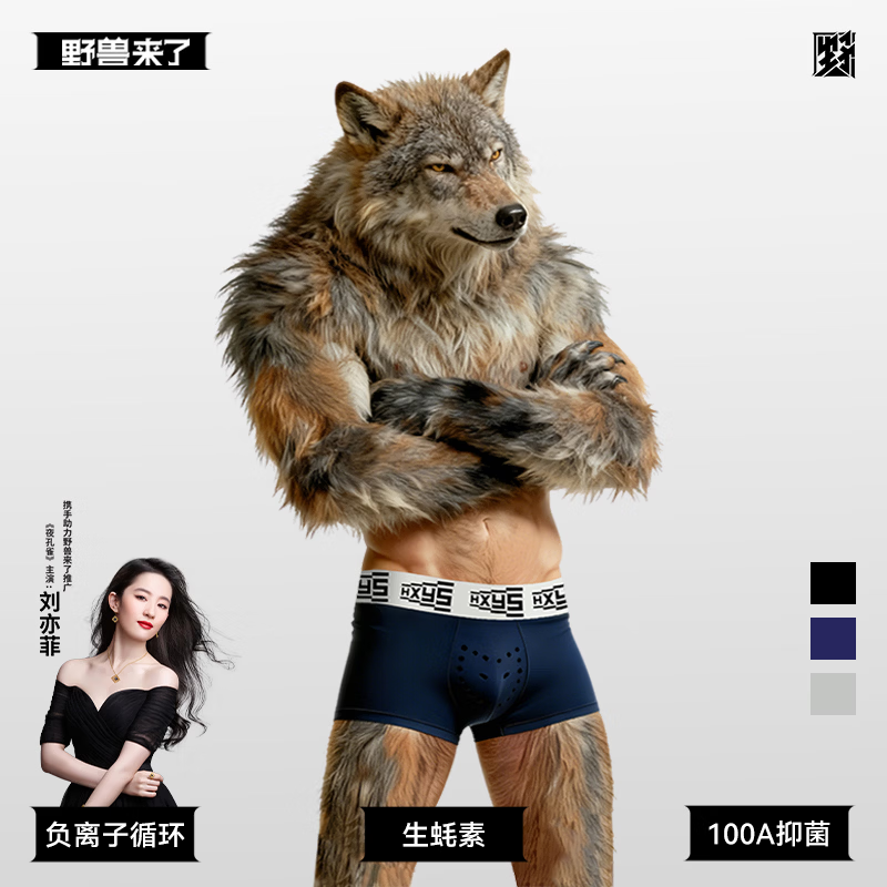 野兽来了唤醒野兽男士内裤按摩颗粒物理养护100A抗菌生蚝素四角裤 三条礼盒包装-棉款 2XL （建议体重130-150斤）