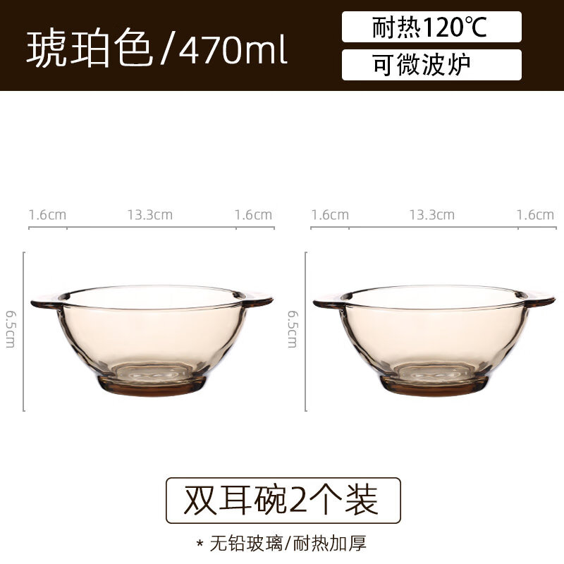 高端冲泡藕粉杯子勺子进早餐杯口燕麦片牛奶杯耐高温玻璃碗微波炉 藕粉双耳碗(2套)