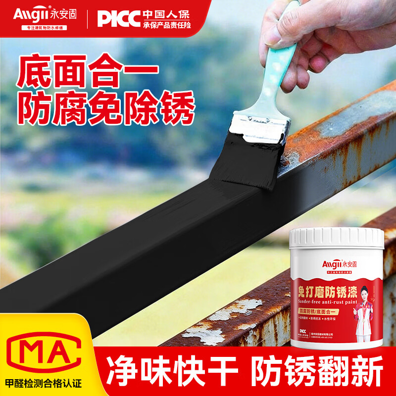 永安固水性金属漆防锈漆免除锈入户门改色铁锈转化黑色漆铁门防盗门翻新