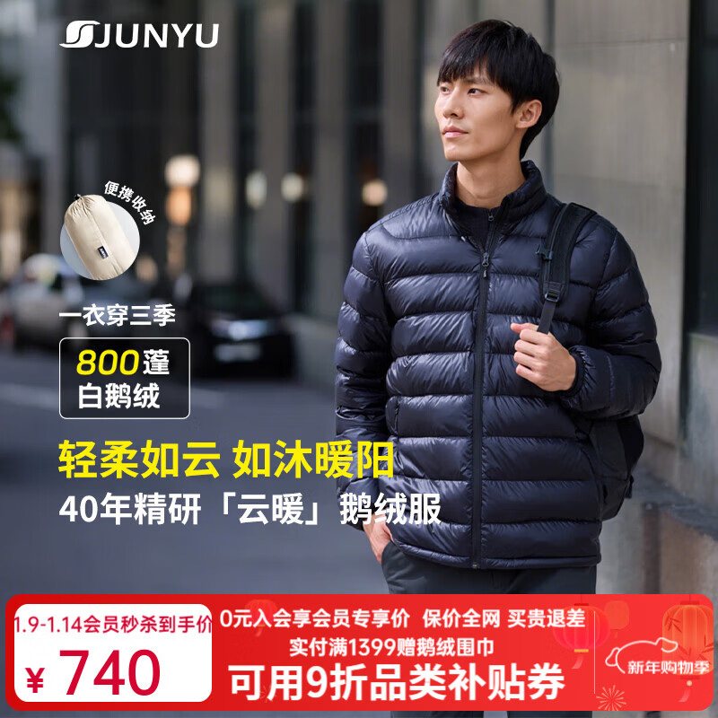 君羽户外羽绒服男800高蓬95白鹅绒轻便中厚保暖时尚立领鹅绒服D52081 宝蓝 L 推荐女106-115斤/男136-150斤