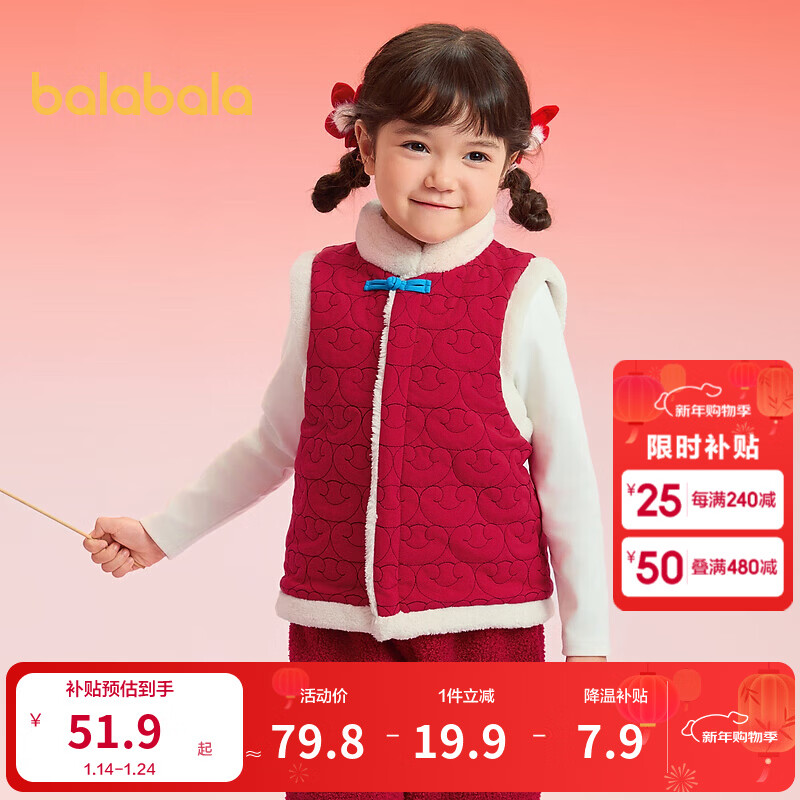 巴拉巴拉宝宝马甲夹棉2025新款男女童背心新年本命年拜年服大红色加绒上衣 红色调00366 120