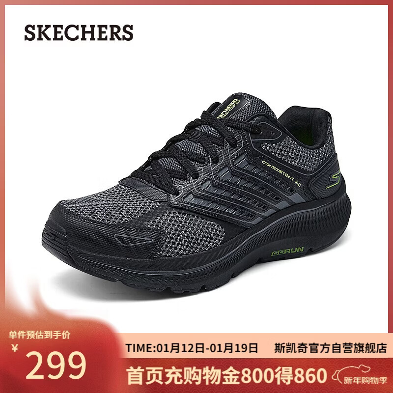 斯凯奇（Skechers）新年礼物暮光鞋男鞋冬季网面运动跑步鞋软底缓震轻便休闲鞋220867
