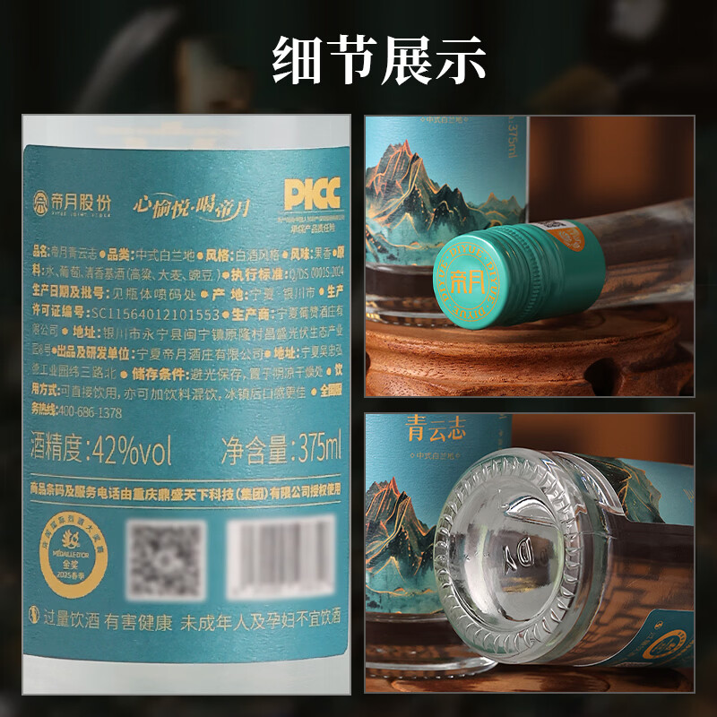 帝月国产42度白兰地青云志国产葡萄烈酒葡萄蒸馏酒加强型整箱自饮送礼 白兰地青云志-375ml42度*1瓶装（赠子弹杯*2）