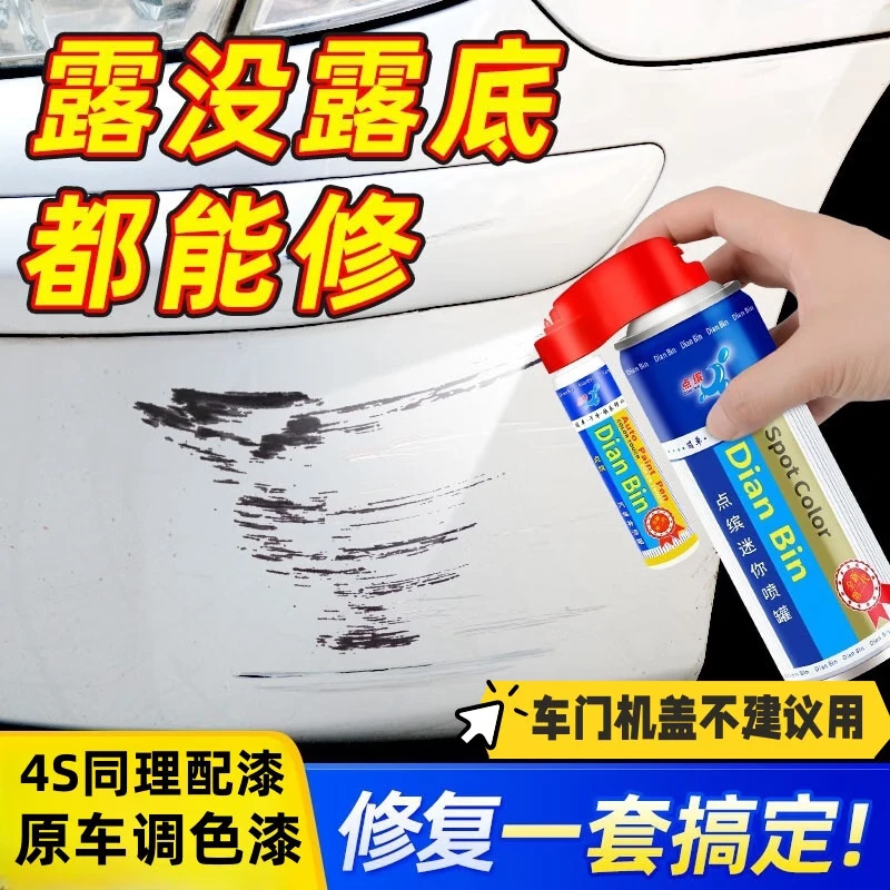 点缤长安深蓝SL03S7补漆笔月岩灰星云青汽车漆面划痕修复蜡自喷漆神器 补漆笔套装【备注颜色】小面积用