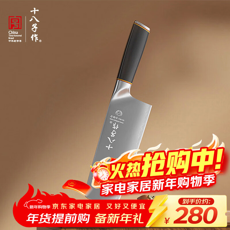 十八子作90Cr18MoV复合不锈钢黑檀木刀具 玥珀菜刀切片刀S2363-B1