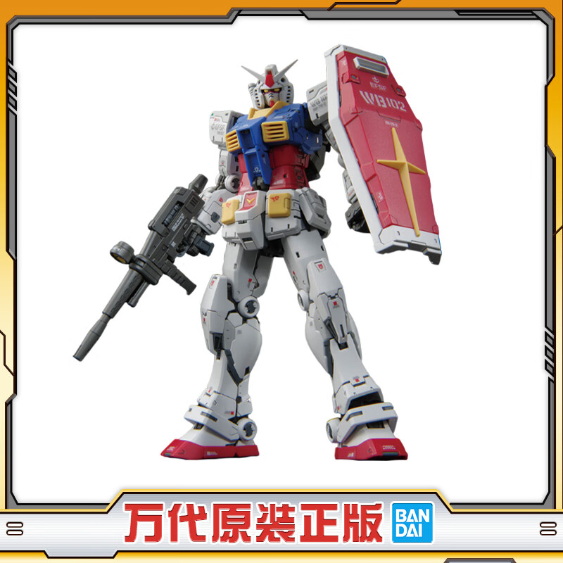 万代（BANDAI）RG 1/144 元祖高达 2.0 RGU 敢达 拼装拼插模型 儿童男生玩具礼物