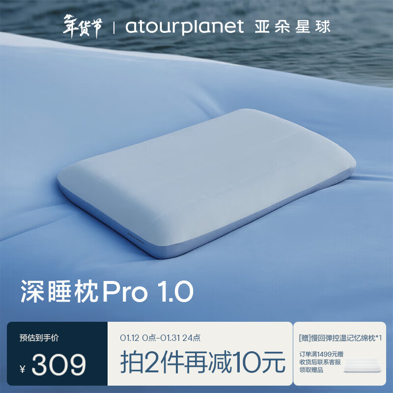 亚朵星球深睡枕PRO深睡入门款 护颈慢回弹记忆绵成人枕头枕芯单只10cm