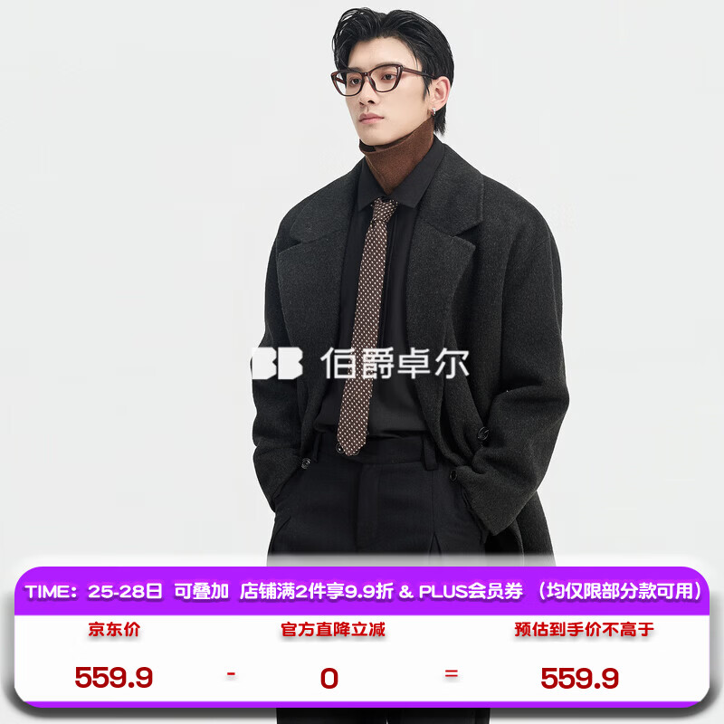 伯爵卓尔牦牛绒羊毛双面呢大衣男士中长款通勤外套2025冬季新款 夜霜灰 M (170)