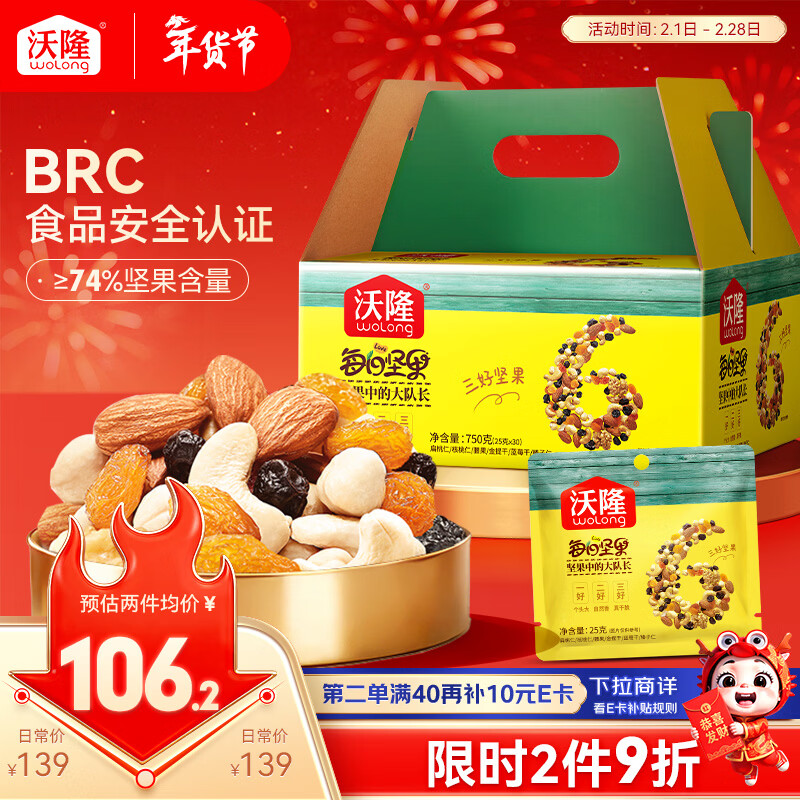 ��¡ ÿ�ռ�� B��ͯ�� 750g