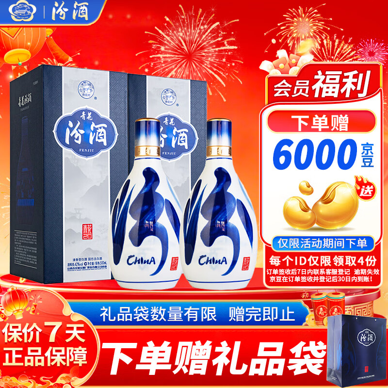 FENJIU/�ھ� �໨20 42�� ������ 500ml 2ƿ 653Ԫ