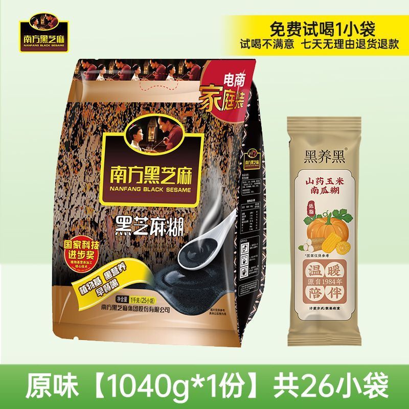 南方黑芝麻（NANFANG BLACK SESAME）糊无糖即食早餐独立小包装营养谷物冲饮黑芝麻老人代餐 01经典原味【1000g+40g】26小袋