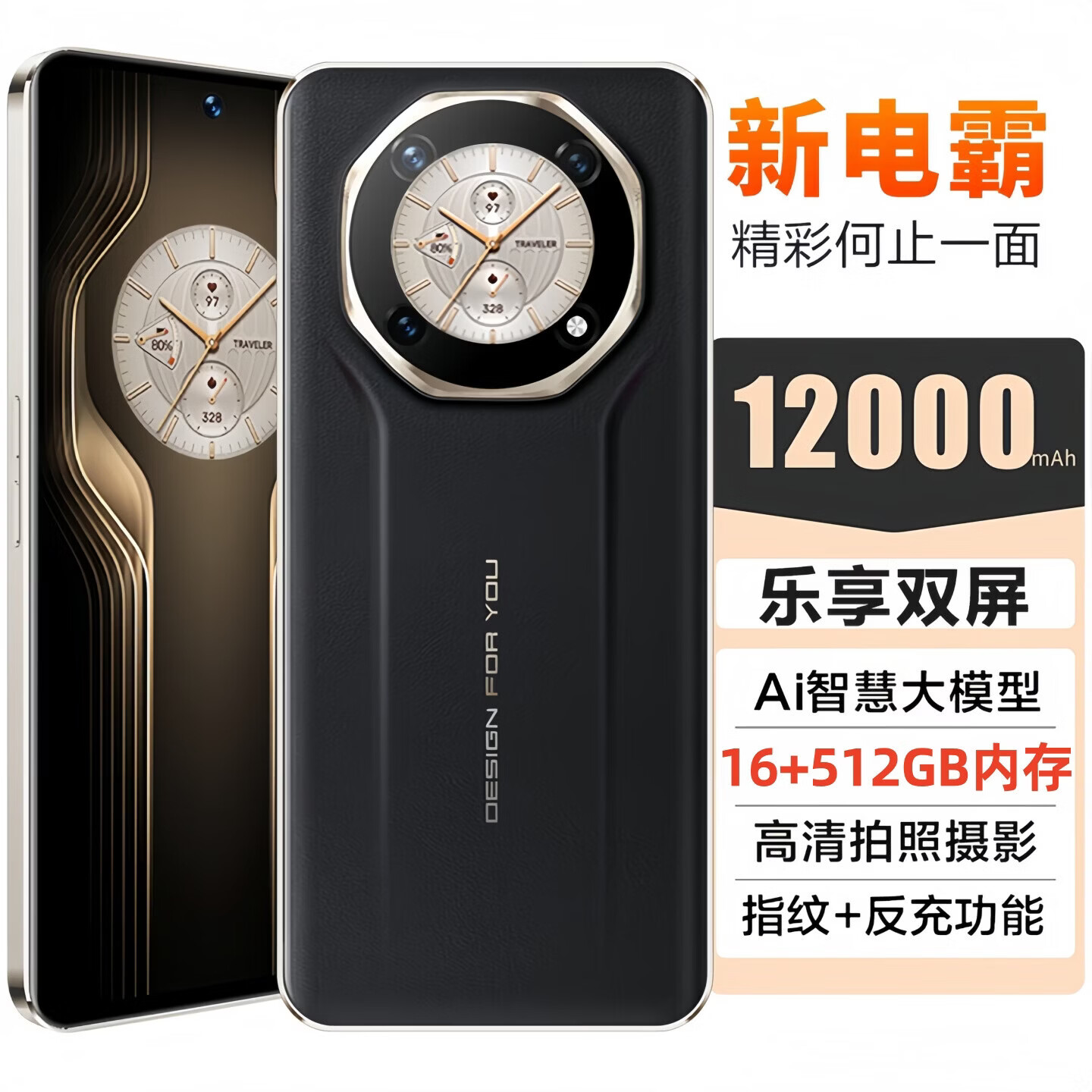 誉品（YEPEN）2026全新原装12000毫安大电池反向充电全网通5G智能手机王者游戏 电霸300 红色 12000电池  电霸300 黑色 12000电池 16G运行 256GB