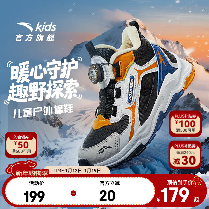 安踏儿童棉鞋男小童秋冬季新品加绒保暖旋钮扣防滑户外高帮雪地靴 【店长推荐】黑/一度灰-1 32 鞋内长20cm 脚长约20cm