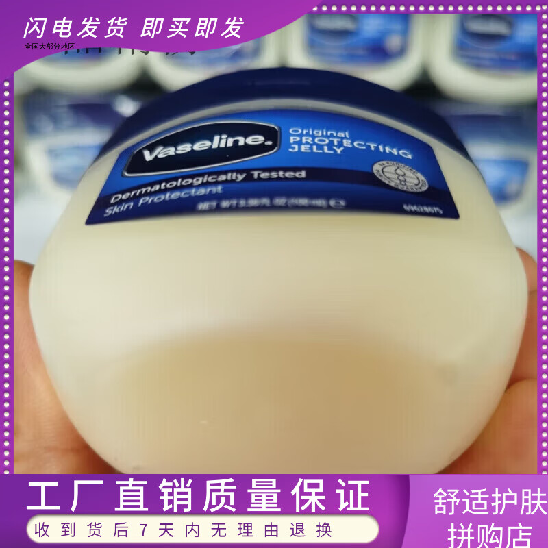 凡士林(Vasele)美国原装进口Vasele晶冻 经典修护润肤霜100g克 90g*1