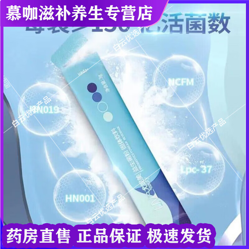 通用尤妮美益生菌粉固体饮料活菌益生菌150亿菌群云集维生素B烟酸泛酸 益生菌粉 30袋*1盒
