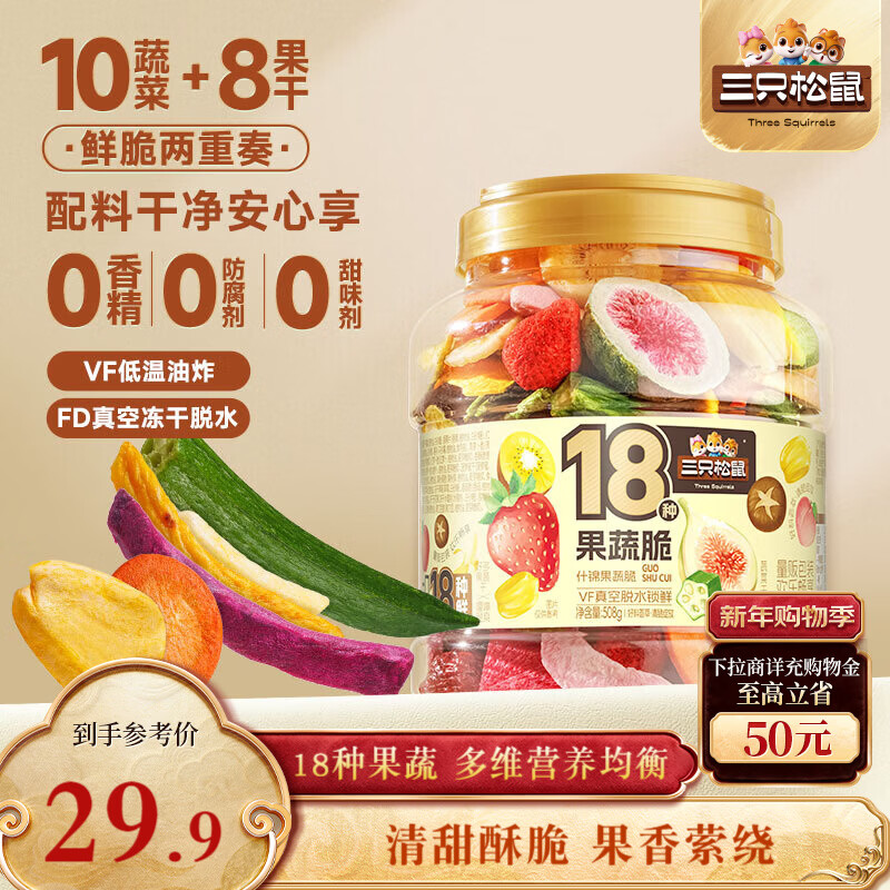 ��ֻ����18�ֹ��ߴ�508g ������ʳ�۽����ɰ칫��׷�罡������ִ�С�� 28.9Ԫ