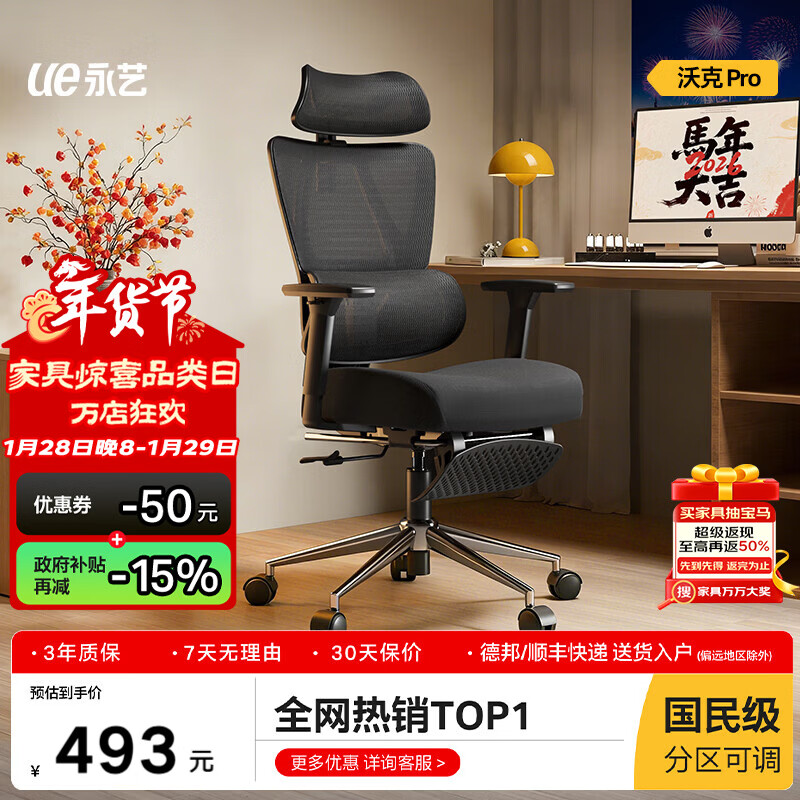 永艺沃克Pro人体工学椅电脑椅电竞椅午休可躺久坐舒适学习办公椅子 新沃克pro高配黑色【带脚托+调腰】