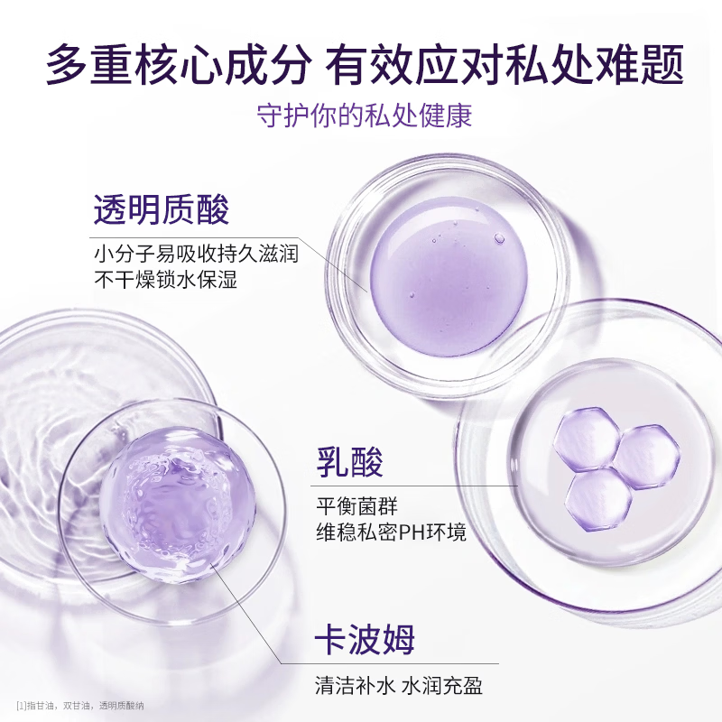 修正医用妇科凝胶阴道炎宫颈炎糜烂医用私处专用性白带外阴瘙痒 【水润充盈】裸花紫珠草本抗菌凝胶3g/5支/盒 两盒装