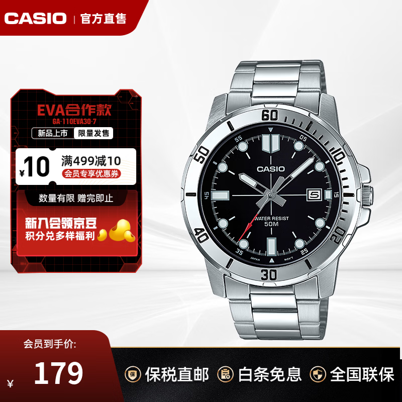 卡西欧（CASIO）钢带石英男表 男士指针时尚简约休闲商务腕表 男士手表新年礼物 MTP-VD01D-1EVUDF