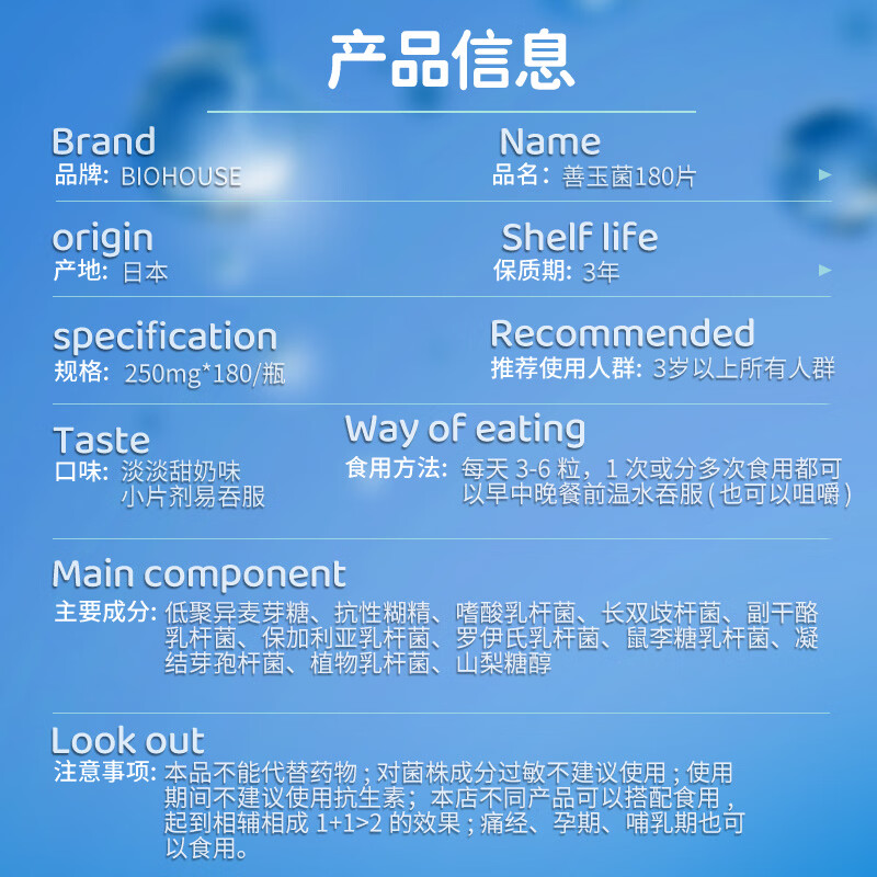 bioHouse バイオホウス日本进口小蓝瓶成人益生菌 25000亿高活性益生菌 肠胃脾胃虚弱