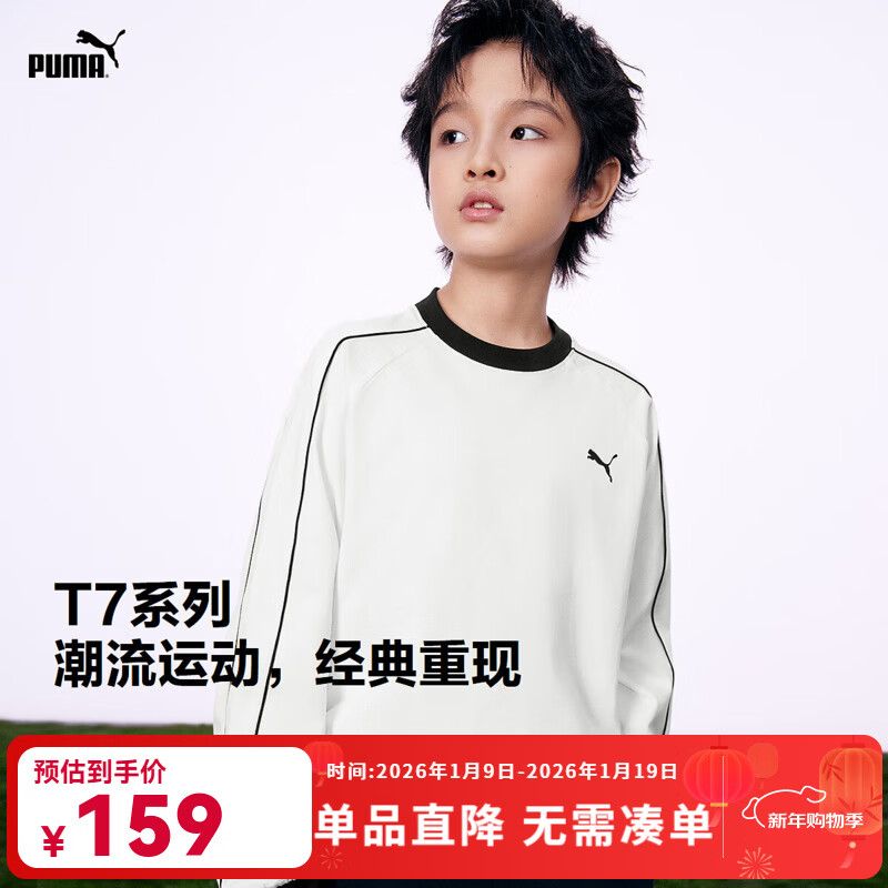 彪马（PUMA）彪马童装2026春季新款儿童长袖T恤简约时尚圆领上衣 本白10101 110