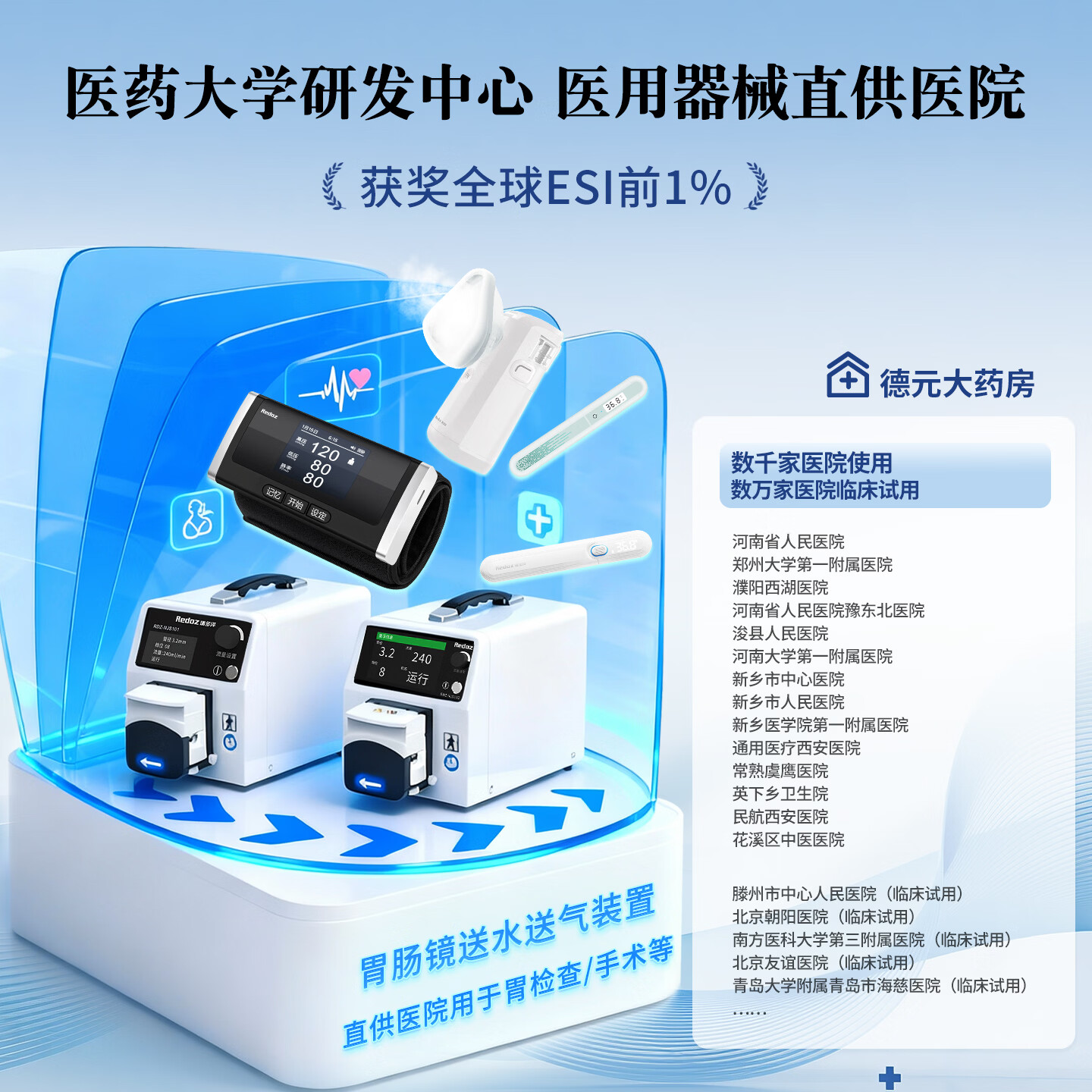 瑞多泽血压计血压测量仪医用高精准血压仪家用老人便捷高端智能量高血压 德国同款/大屏幕升级/匠心礼盒RDZ-X3 【医用级家庭便捷款】一体上臂式血压计