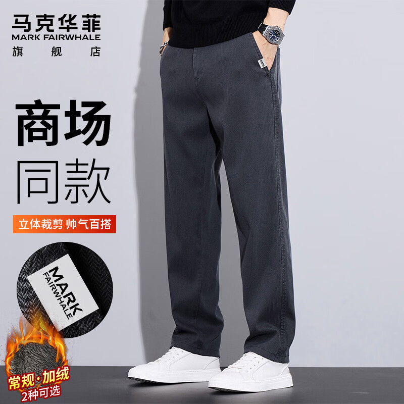 马克华菲（MARK FAIRWHALE）裤子男士冬季高端商务休闲裤男修身直筒男裤长裤子 灰色 XL