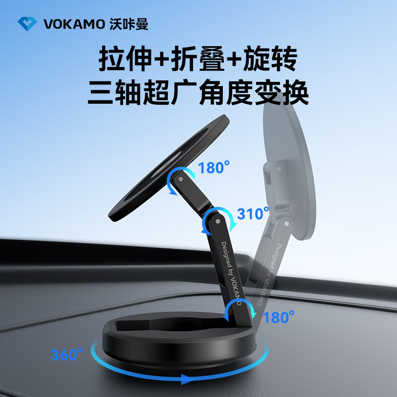 VOKAMO中控台车载手机支架磁吸2026年新款导航专用汽车高端车用固定支撑