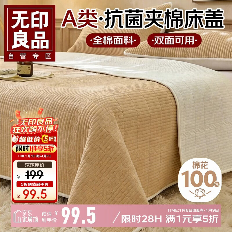 ��ӡ��ƷA��ȫ�޼��޴��� �Ӻ񴲵�˫�˼��ô����ļ�ͨ��180x200cm 99.5Ԫ