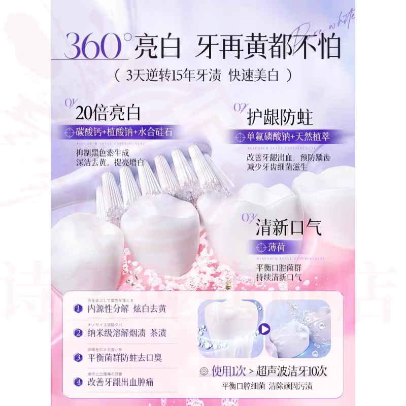 梦若羽竹夫人牙膏去牙黄亮白修牙减轻口臭除渍美白清新口气洁净牙 2支 实惠装 【品牌直售】