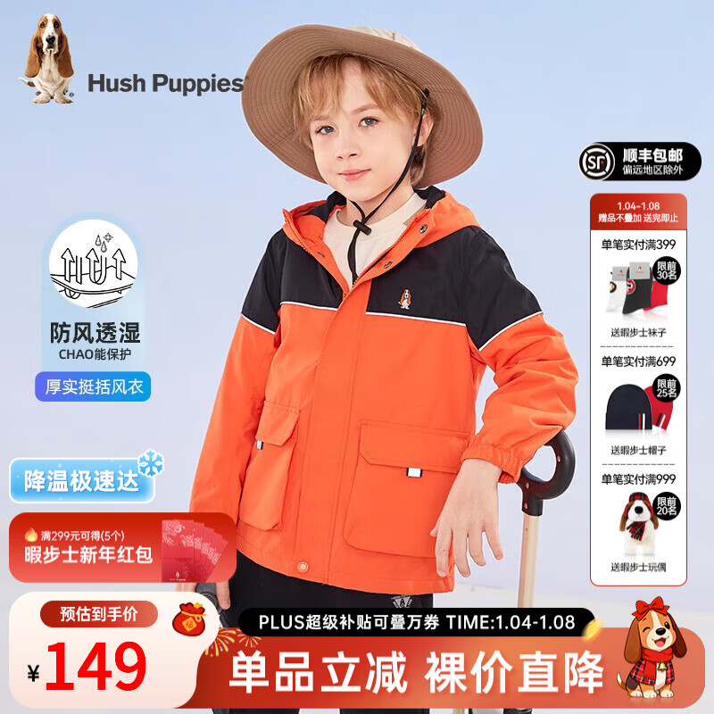 暇步士童装合集 141元 儿童拼色舒适风衣外套 149元 儿童时尚撞色拼接风衣 - 线报酷