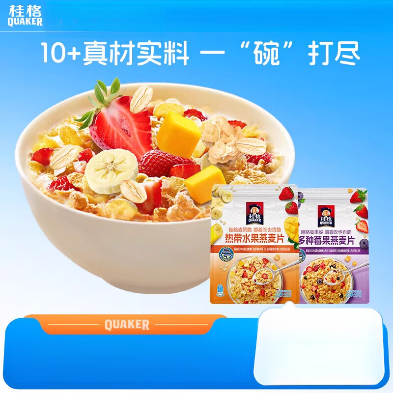 桂格（QUAKER）即食水果坚果燕麦片谷物麦果脆420*2燕麦脆早餐冲饮零食营养 【别样风味】热带水果420g*2袋 袋装_840g